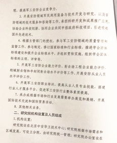 中國兵工學會軍工安防研究院成立 聚焦技術咨詢，引領軍工安防發展新篇章